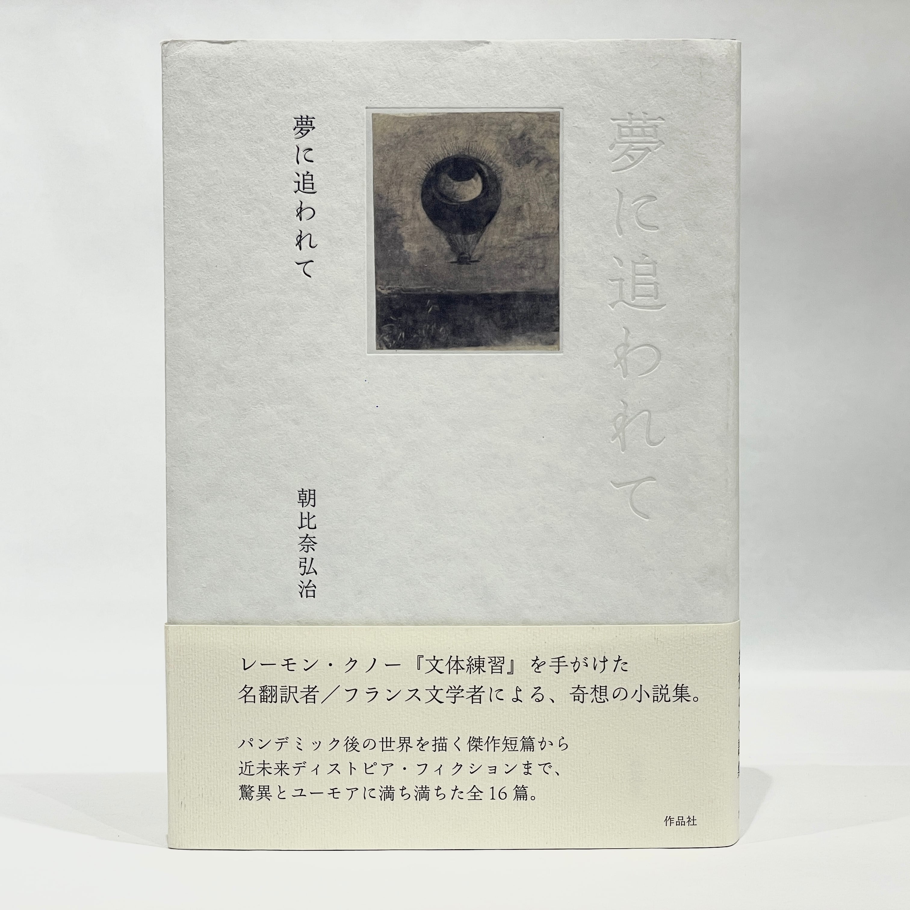 深沢七郎集 全10巻セット【古本】 | 七月堂古書部
