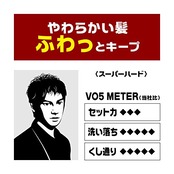 サンスター VO5 for MEN ヘアスプレー (スーパーハード) 微香性 355g スタイルキープ スタイリング剤 ワックス併用 メンズ