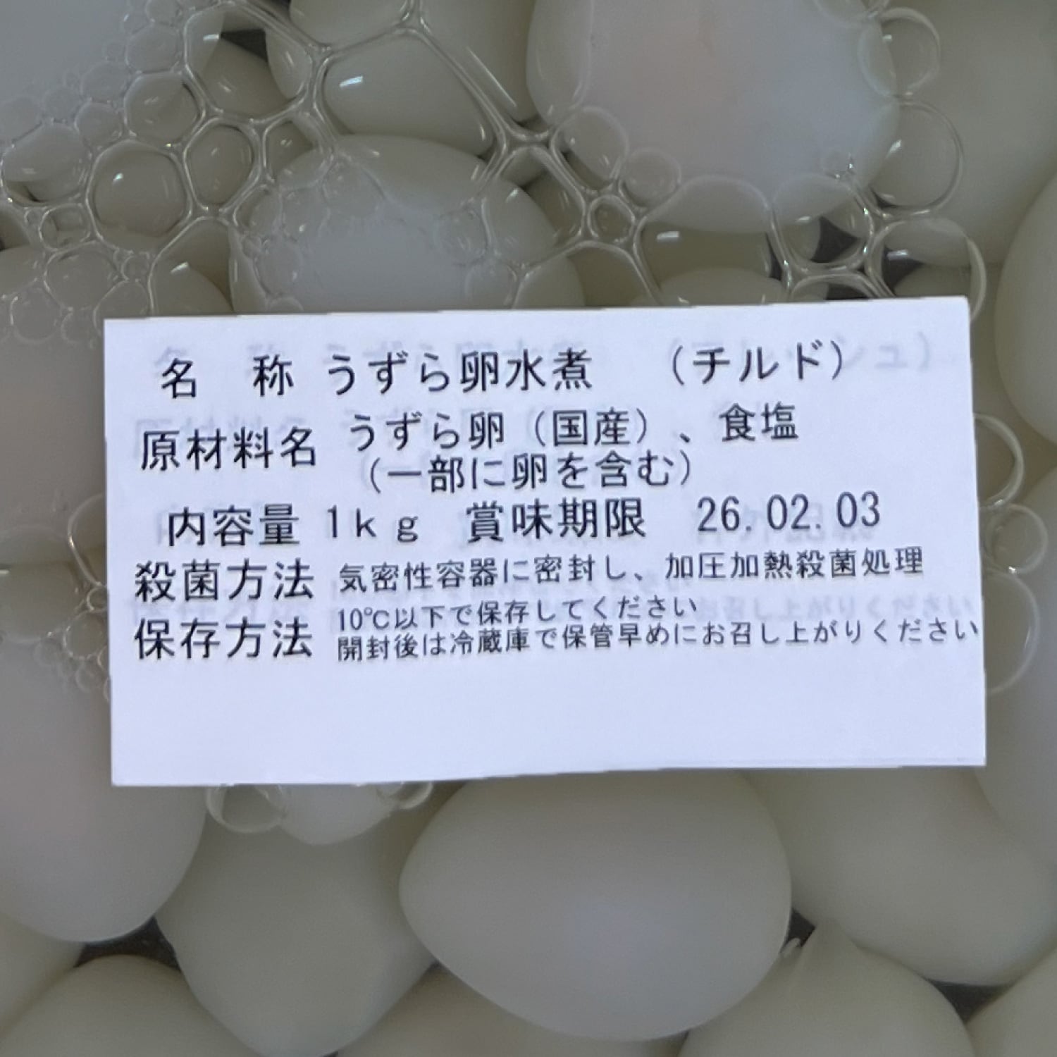 【国産 愛知県豊橋産】うずら卵 水煮 チルド 1kg(約100個)（業務用・冷蔵）