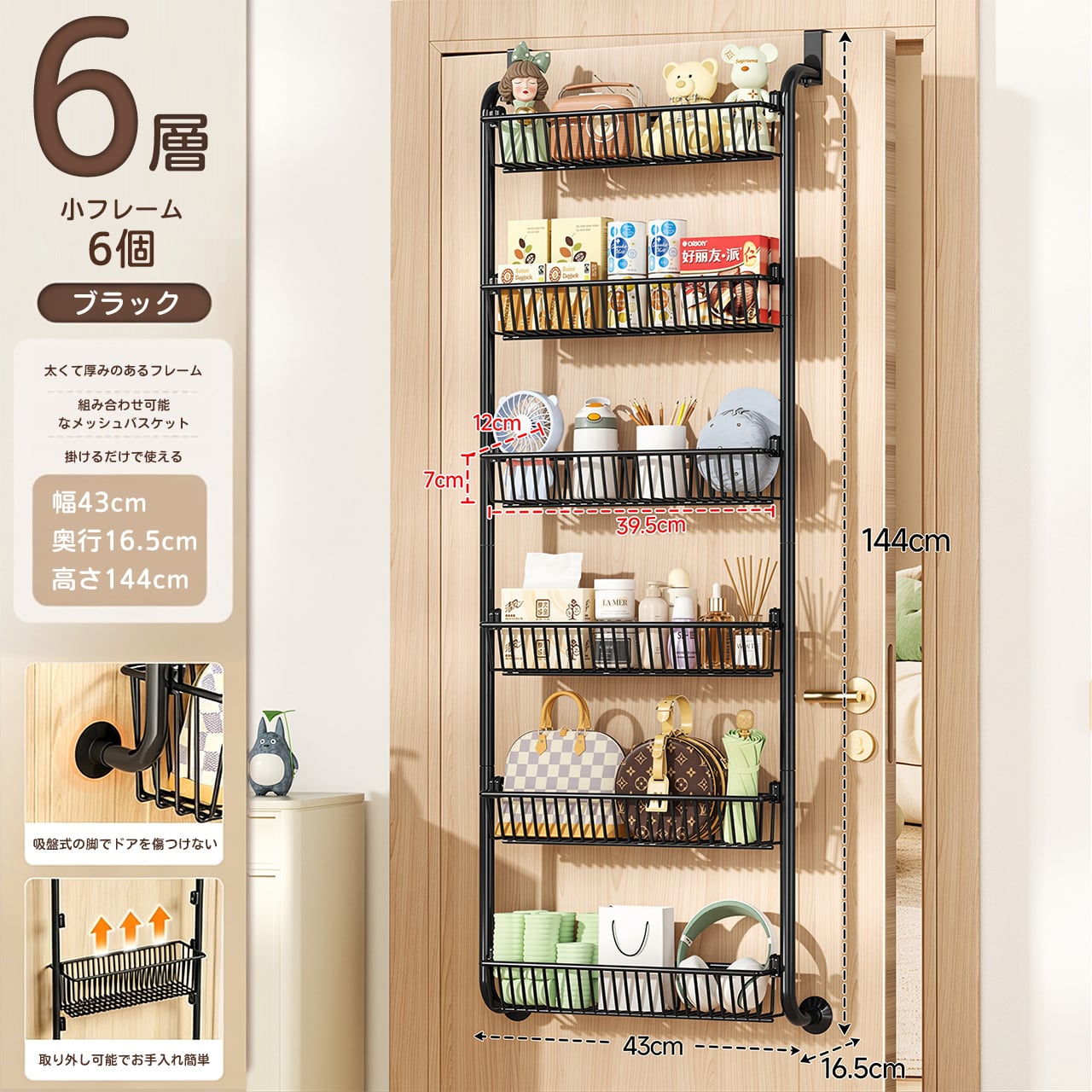 H01 . 穴あけ不要！ドア掛け収納ラック｜家庭用フラッグシップ店