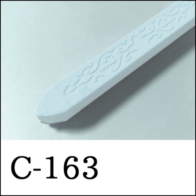 【シーリングワックス／棒状封蝋スティック形】C-163・水色・ホワイトブルー・アクア・うす青・ミルキーカラー