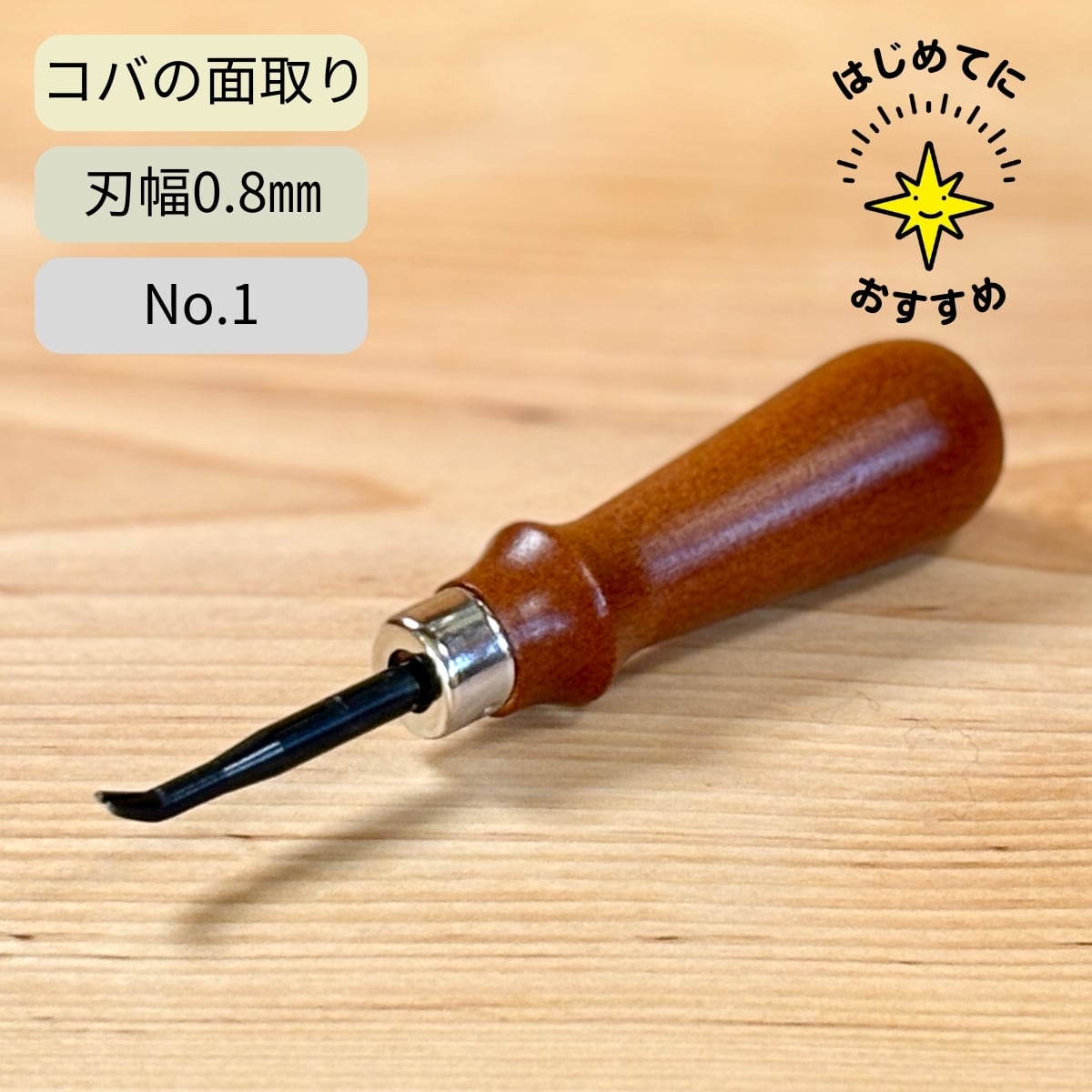 コバ トコ】道具・仕上剤 | レザークラフト材料道具店 革なび