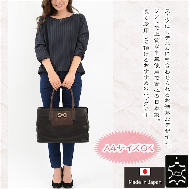 上質レザートートバッグ 日本製 本革 セミショルダー クラシカルデザイン 牛革 A4サイズOK 通勤にもお出かけにも クラス感のある丁寧なつくり クラッシーリング