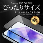 Hy+ Galaxy A55 5G フィルム SC-53E SCG27 ガラスフィルム W硬化製法 一般ガラスの3倍強度 全面保護 全面吸着 日本産ガラス使用 厚み0.33mm ブラック