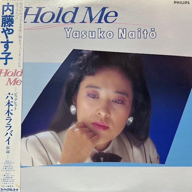 内藤やす子 – Hold Me □YMR□ | KINGKONG