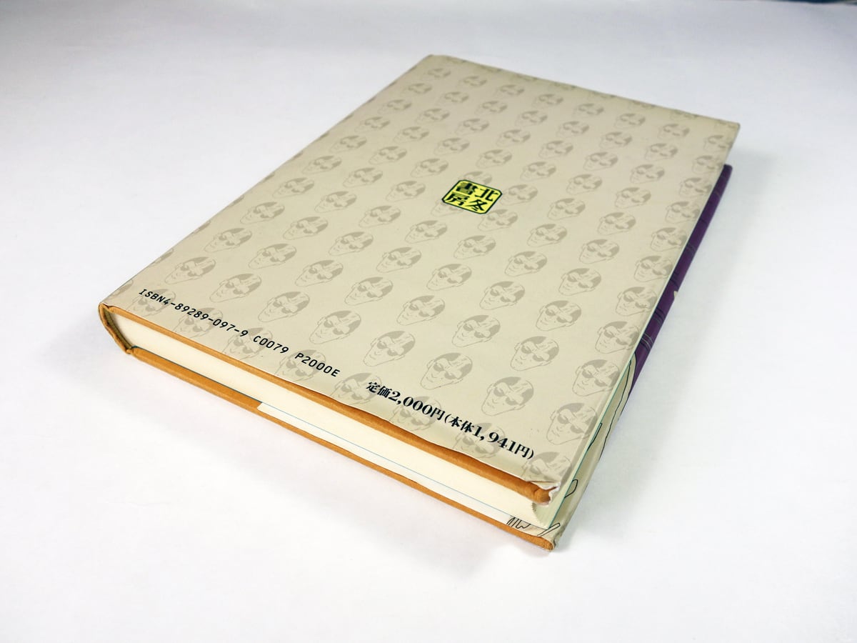 夜行 No.20（山田勇男、菅野修、つげ忠男、原マスミ ほか