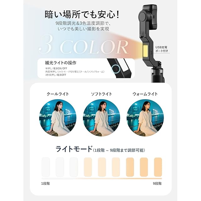 Seeshopo ジンバル自撮り棒 手ブレ防止スタビライザー スマホ三脚