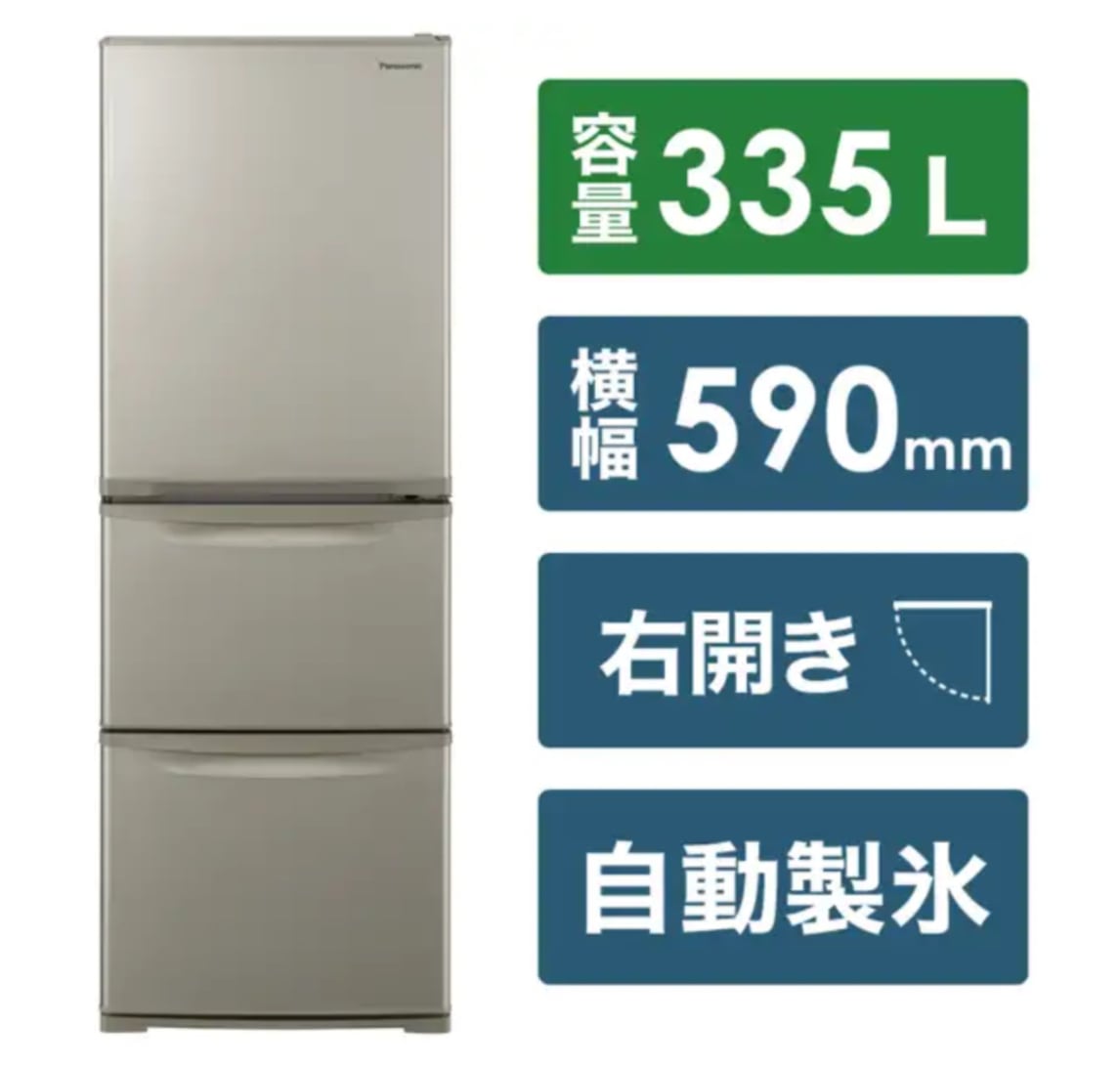 Panasonic パナソニック ノンフロン冷凍冷蔵庫 335L 2022年製 Panasonic 335L ノンフロン冷凍冷蔵庫 | 【オンライン