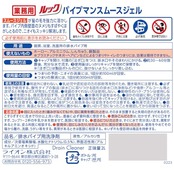 【業務用 大容量】 ルック パイプマンスムースジェル 2L 詰め替え パイプクリーナー パイプ 詰まり 洗浄 掃除 洗浄