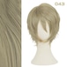 コスプレ耐熱ウィッグ シャンパンゴールド ショートウィッグ ★グランブルーファンタジー/ルシファー 等 ★192色のバリエーション!多様キャラのコスプレに最適です! 【1304-043】 ★即納品★
