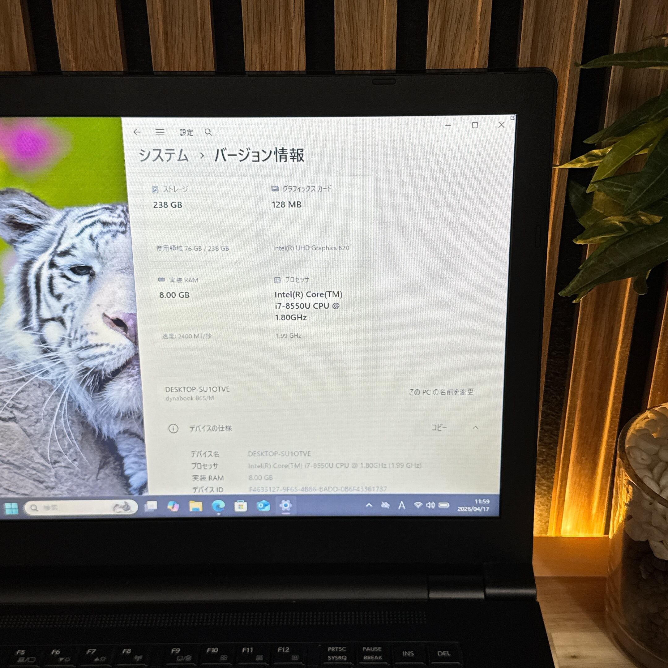 大型液晶』Dynabook B65/M メモリ8GB SSD256GB 最高峰i7 第8世代