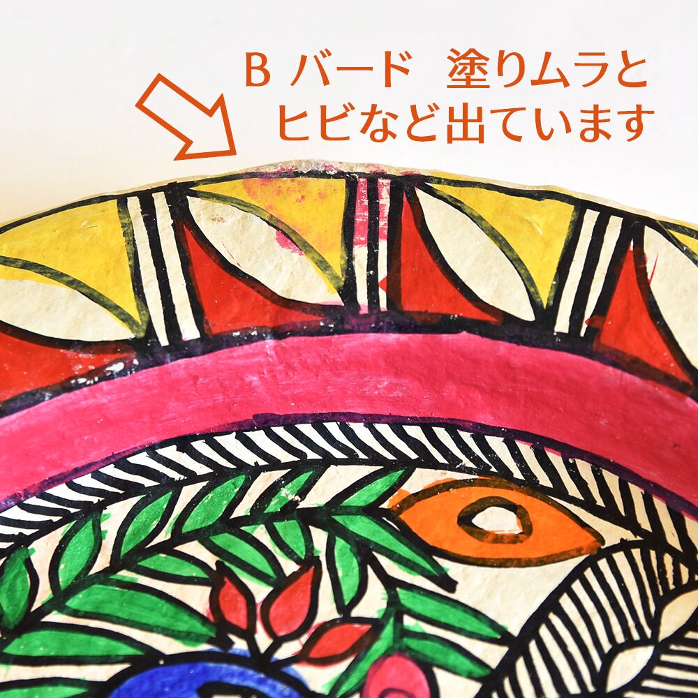 インド マドゥバニ (ミティラー) アート ペーマーマッシュ壁掛け お皿