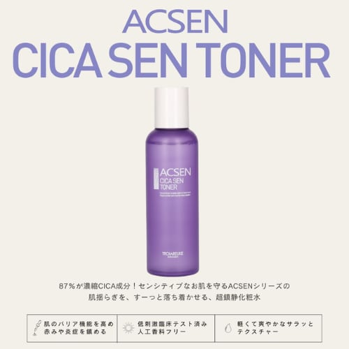 新品TROIAREUKE acsen csトナー/リニュークリーム リニュー