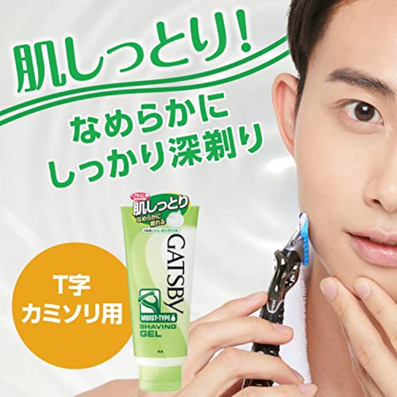 GATSBY(ギャツビー) うるおいシェービングジェル 205g