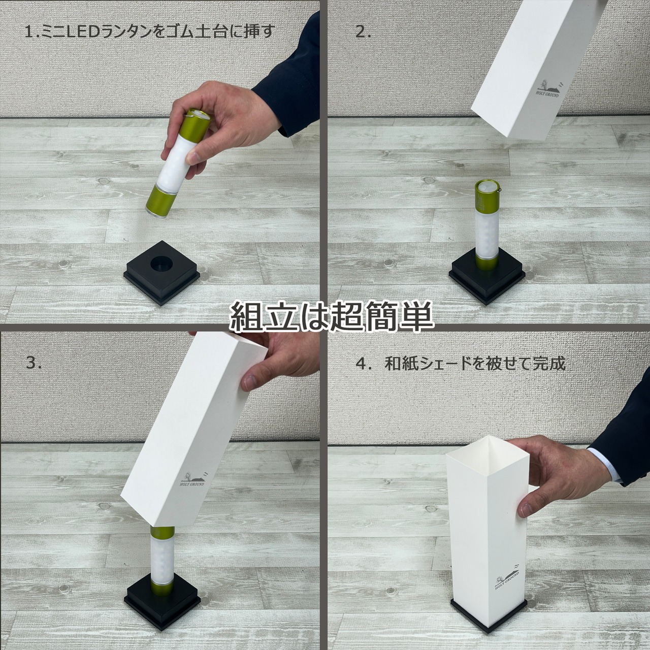 和紙ランタンシェード　「鞘艶灯/さやえんどう」