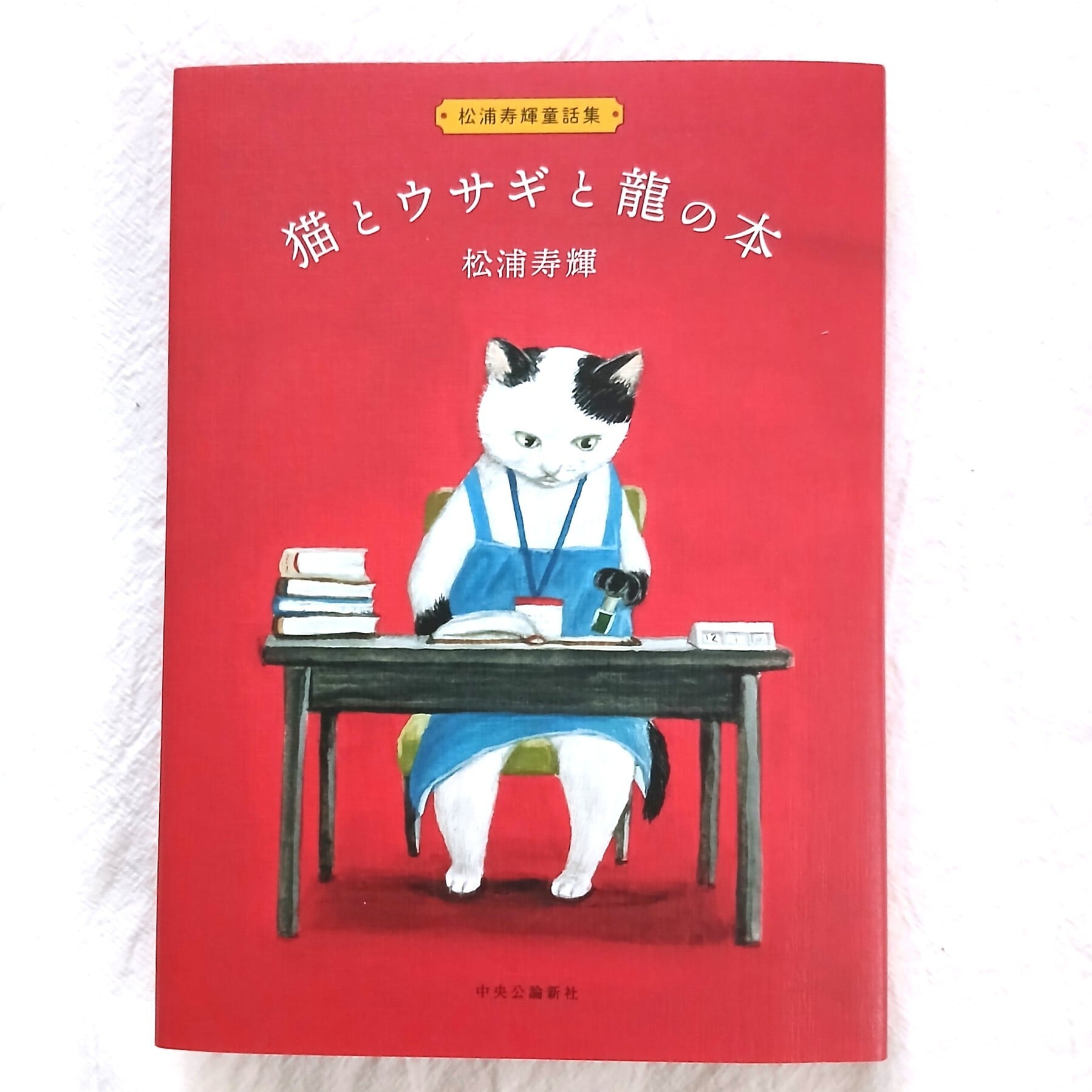 作家の猫 | ねこのみち