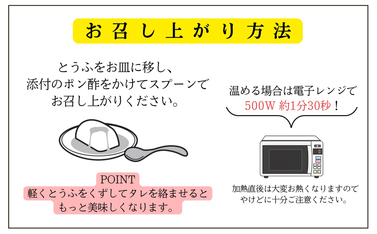 温泉のとうふとろり おろしポン酢 ６袋