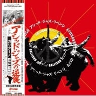 LP】暗黒大陸じゃがたら - 南蛮渡来【完全生産限定盤】 | 北村電機レコード