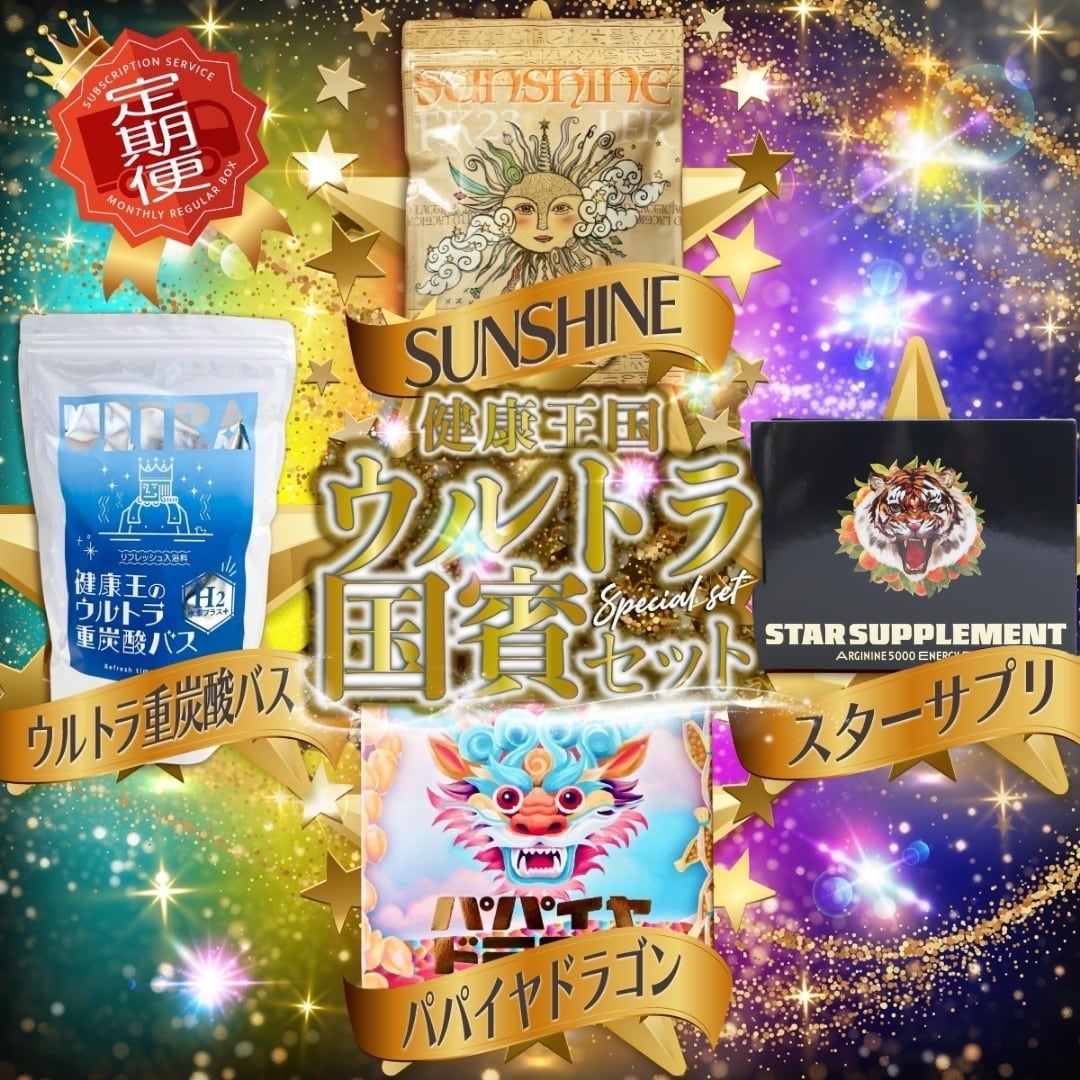 健康王のウルトラ重炭酸バス 水素プラス【単品】90錠 1ヶ月分 | LOVE