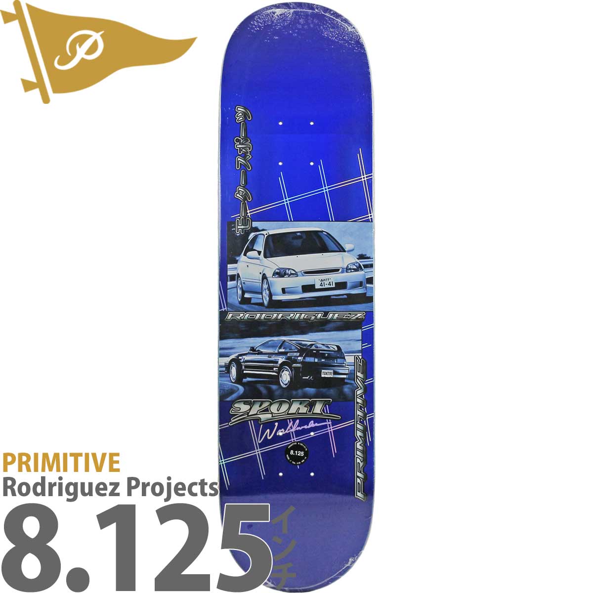 プリミティブ 8.125インチ スケボー デッキ Primitive Skateboards