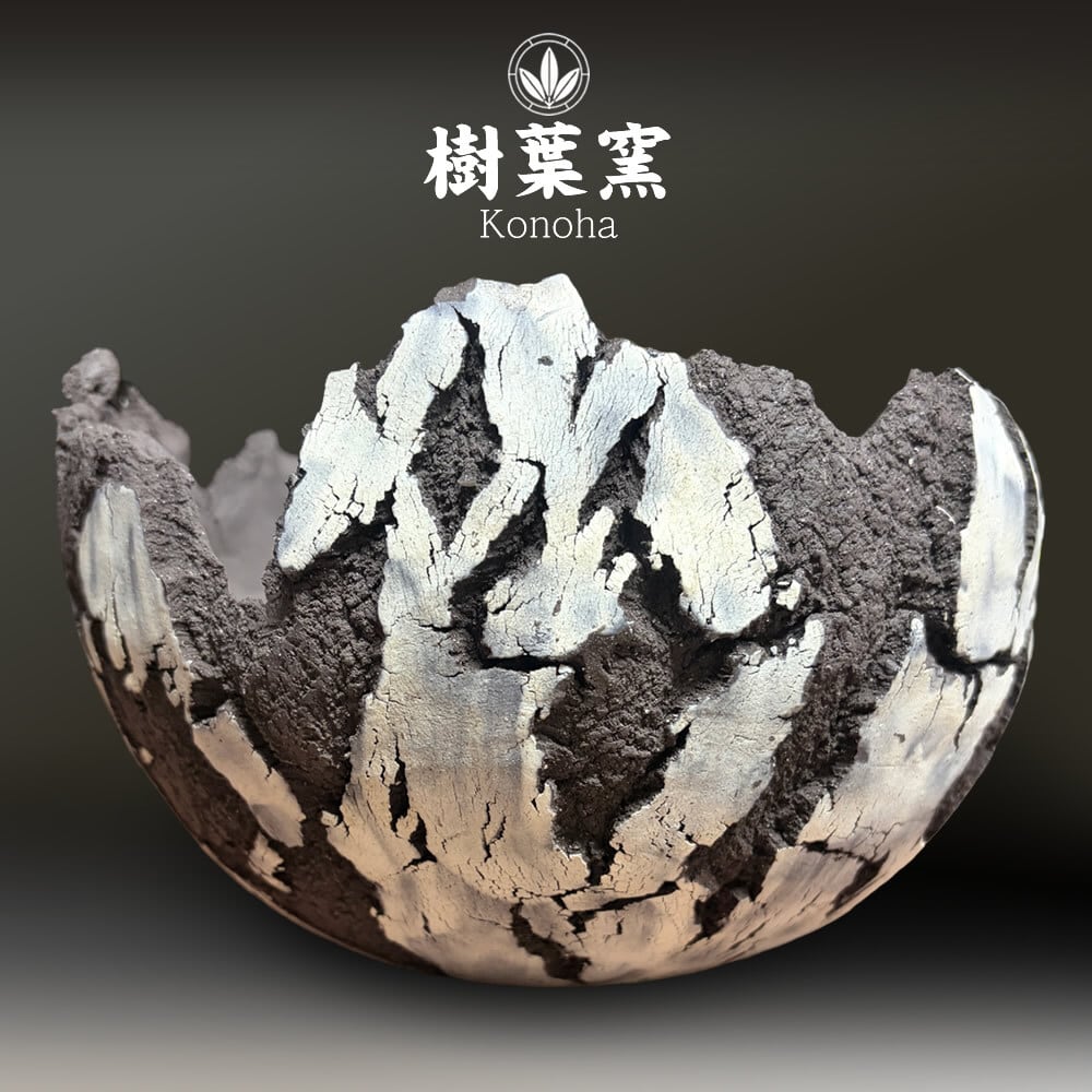完売】素焼き植木鉢（縄文土器デザイン）※植物付き | KONOHA