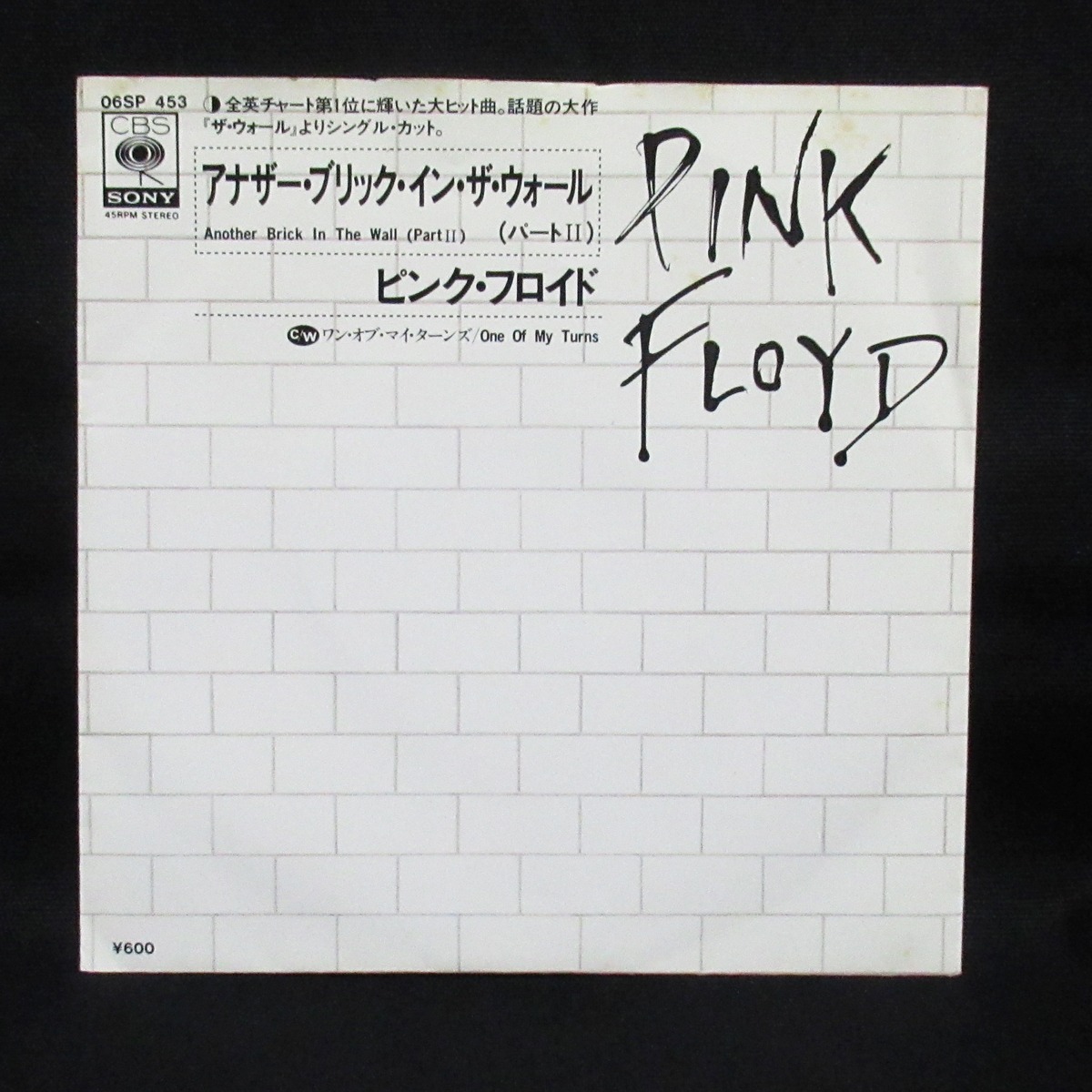 ピンク・フロイド PINK FLOYD アナザー・ブリック・イン・ザ・ウォール 