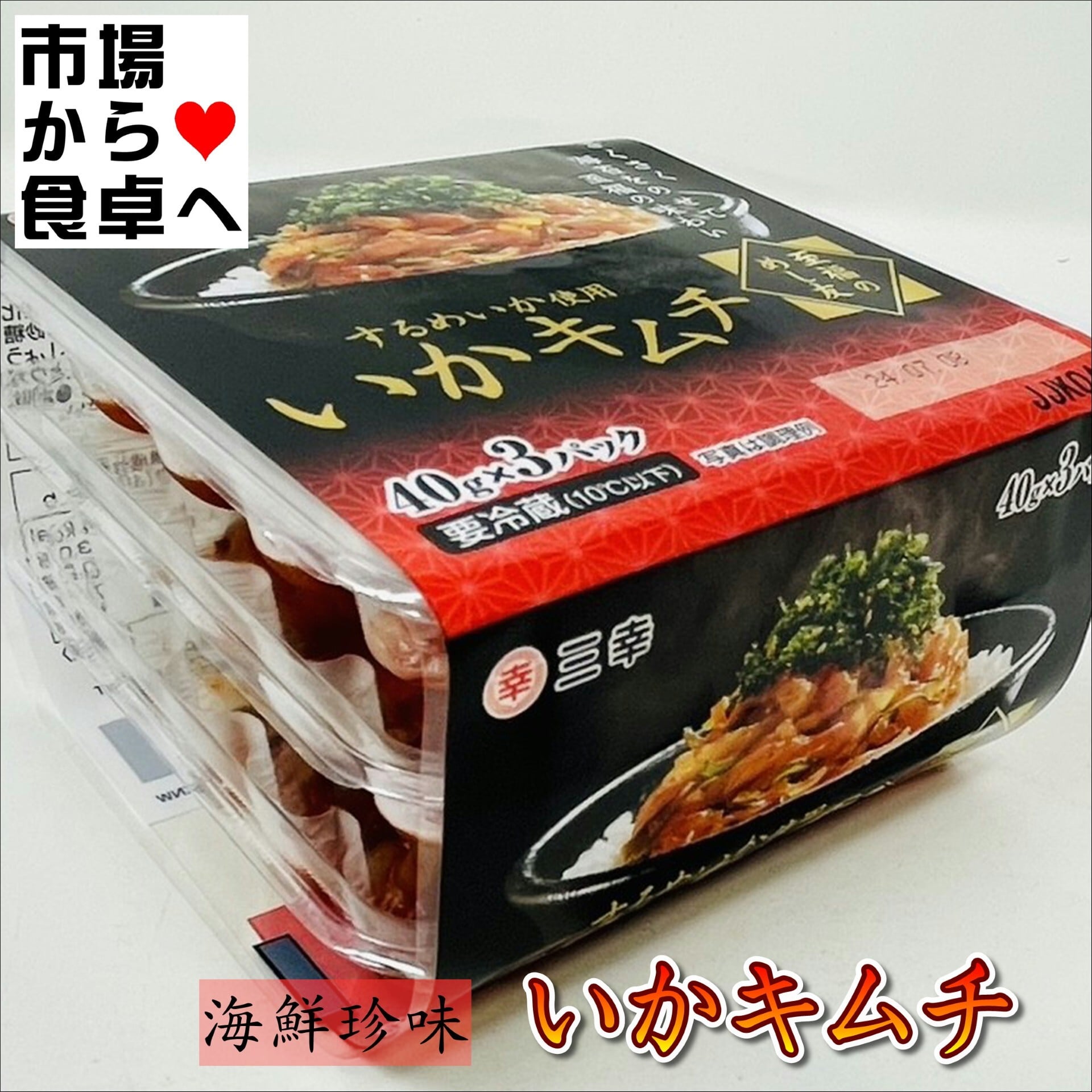 kimuchi様 リクエスト 3点 まとめ商品いかキムチ様 リクエスト 3点 