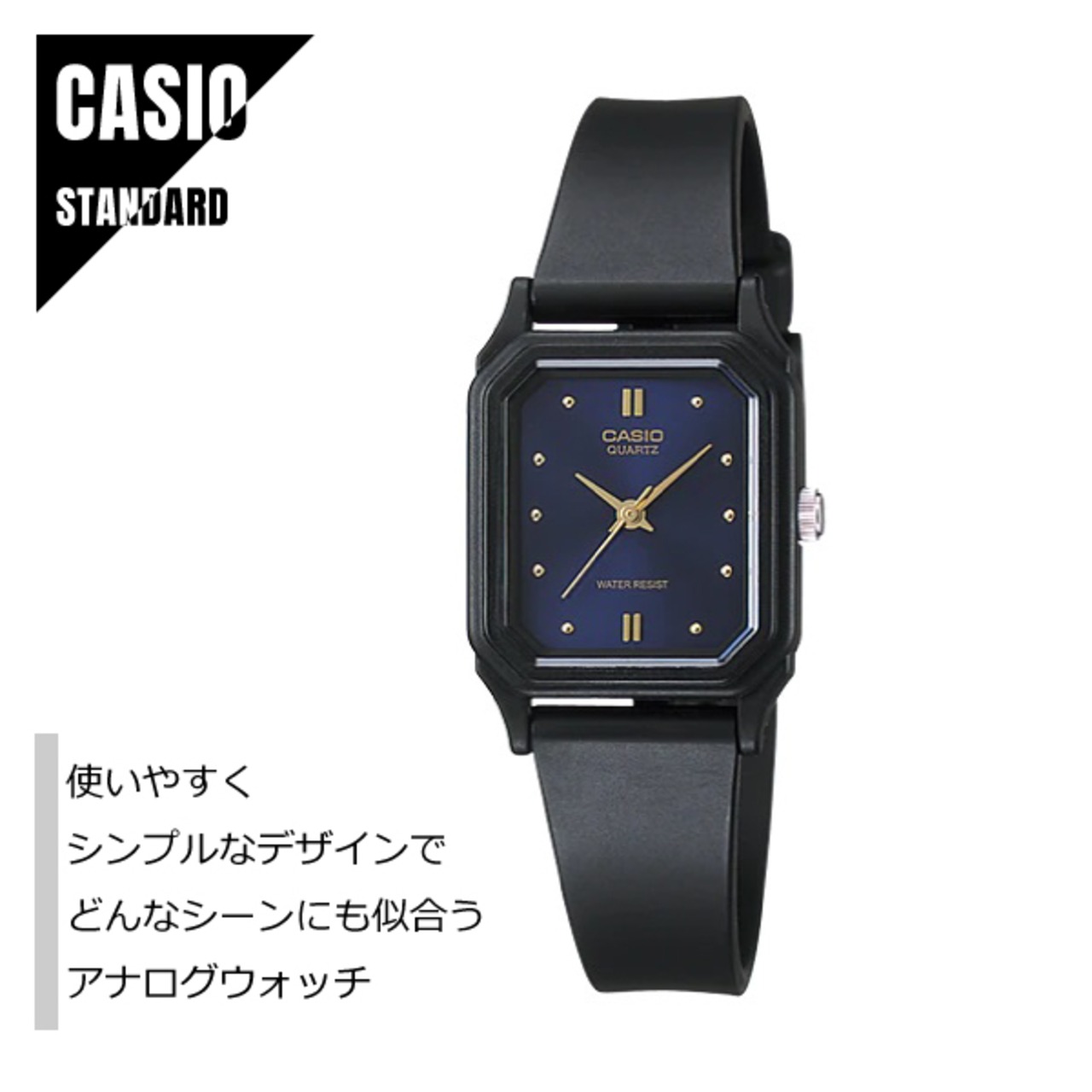 CASIO カシオ チプカシ 腕時計 BASIC ベーシック LQ-142E-2A ブルー×ブラック レディース
