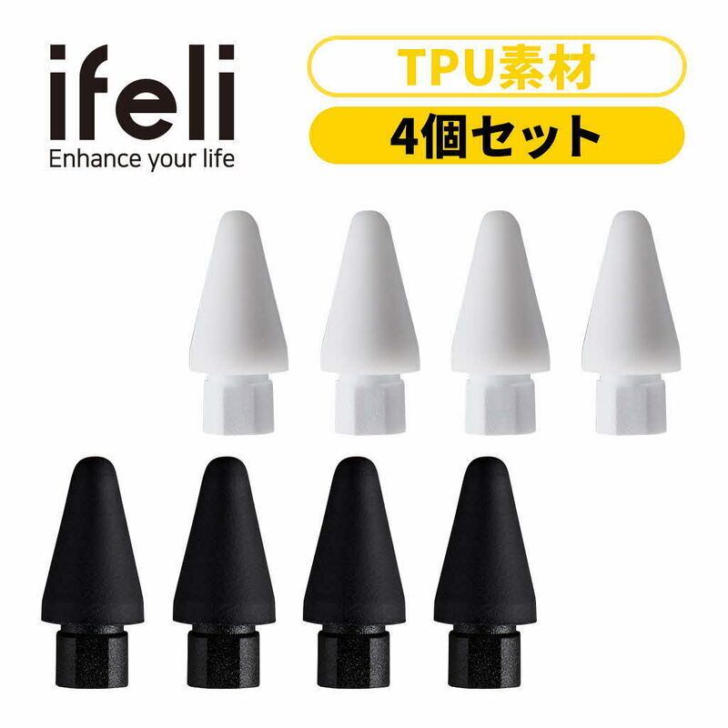 国内正規品 ifeli アイフェリ Apple Pencil用 一体型TPUカバー付き