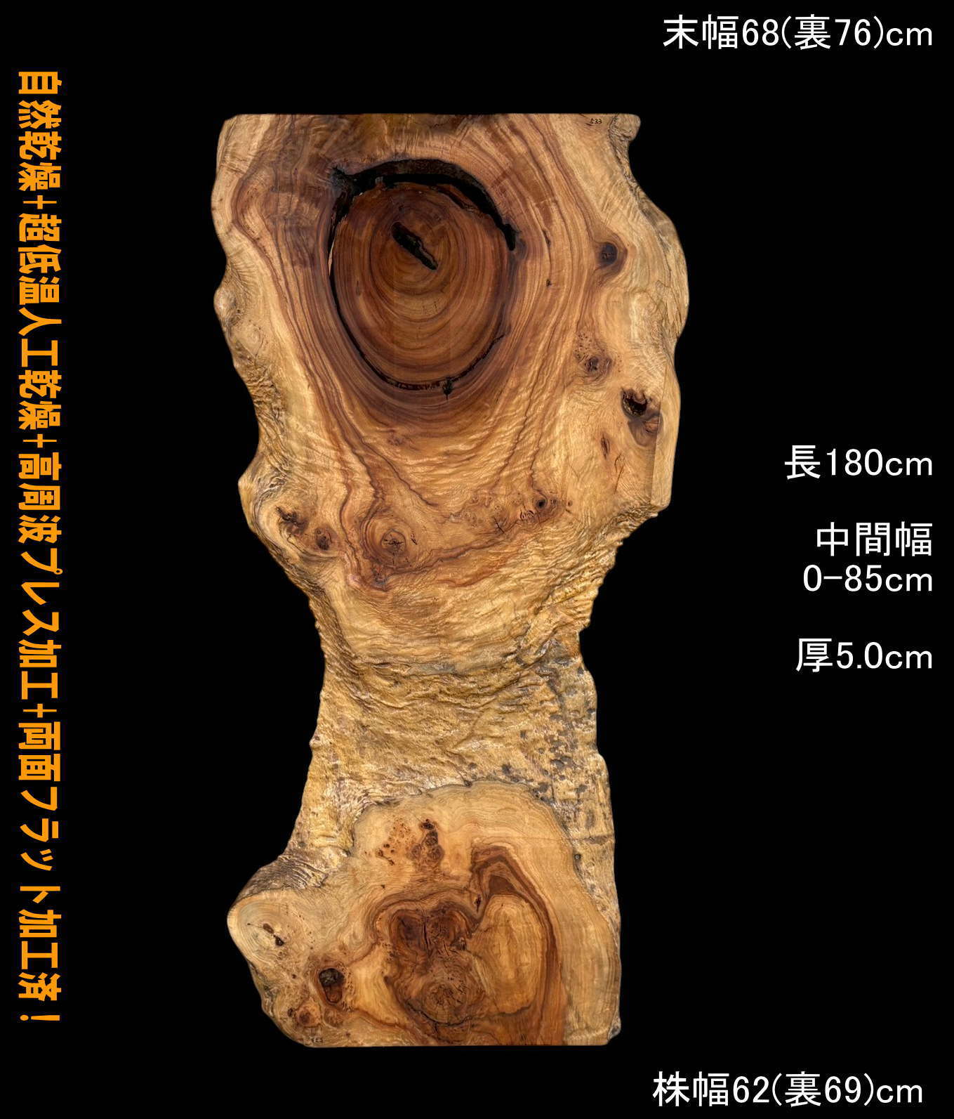 楠 B057 一枚板 乾燥材 棚板 カウンター テーブル DIY 耳付 天板