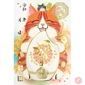 【一粒万倍日 -七福猫 ニャー - 厚盛金箔調 限定御朱印】❖六猫柱❖