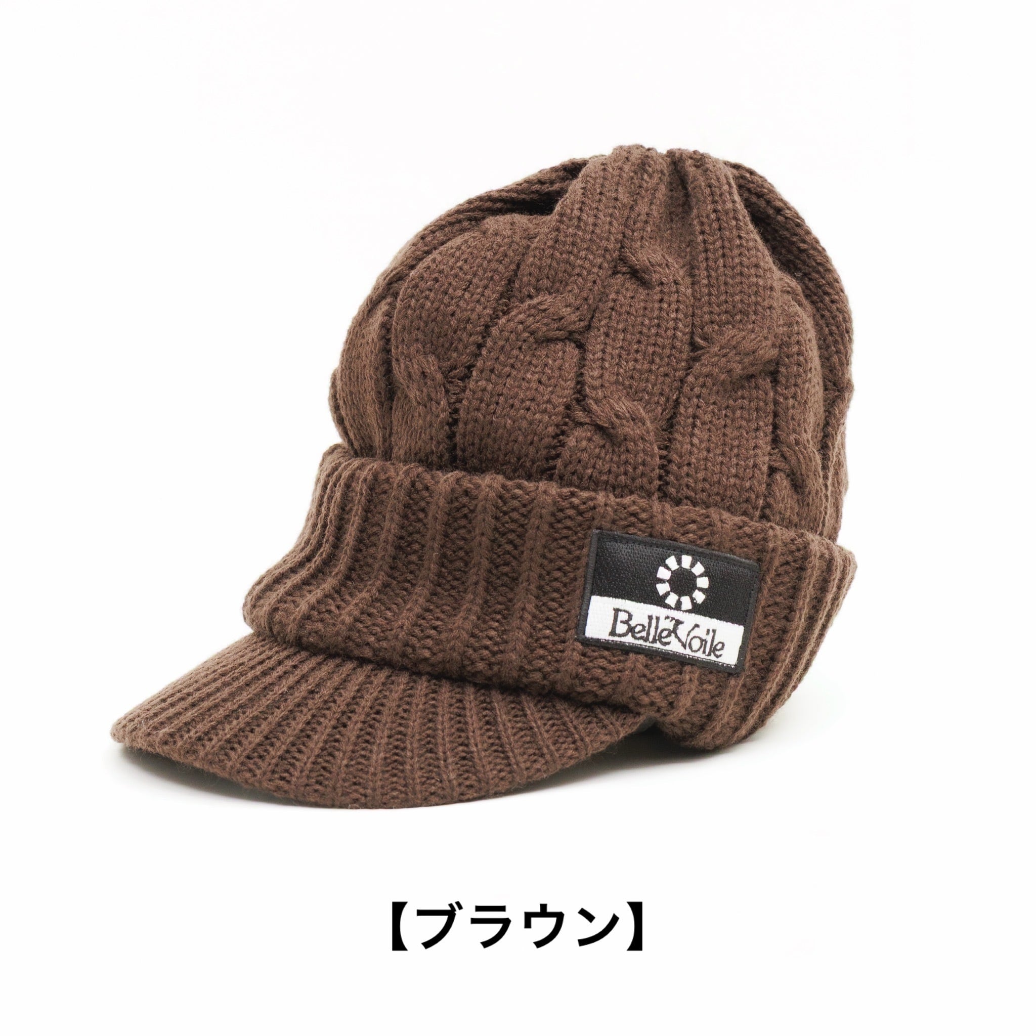 ツバ付きニットキャップ | Belle
