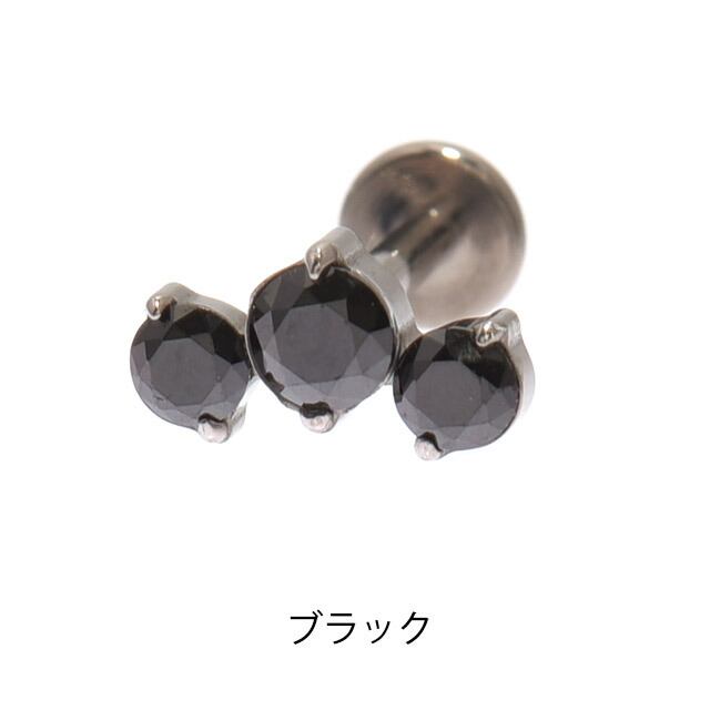 軟骨ピアス 18G 16G 14G 全8色 スリーポイント ジルコニアピアス 金属