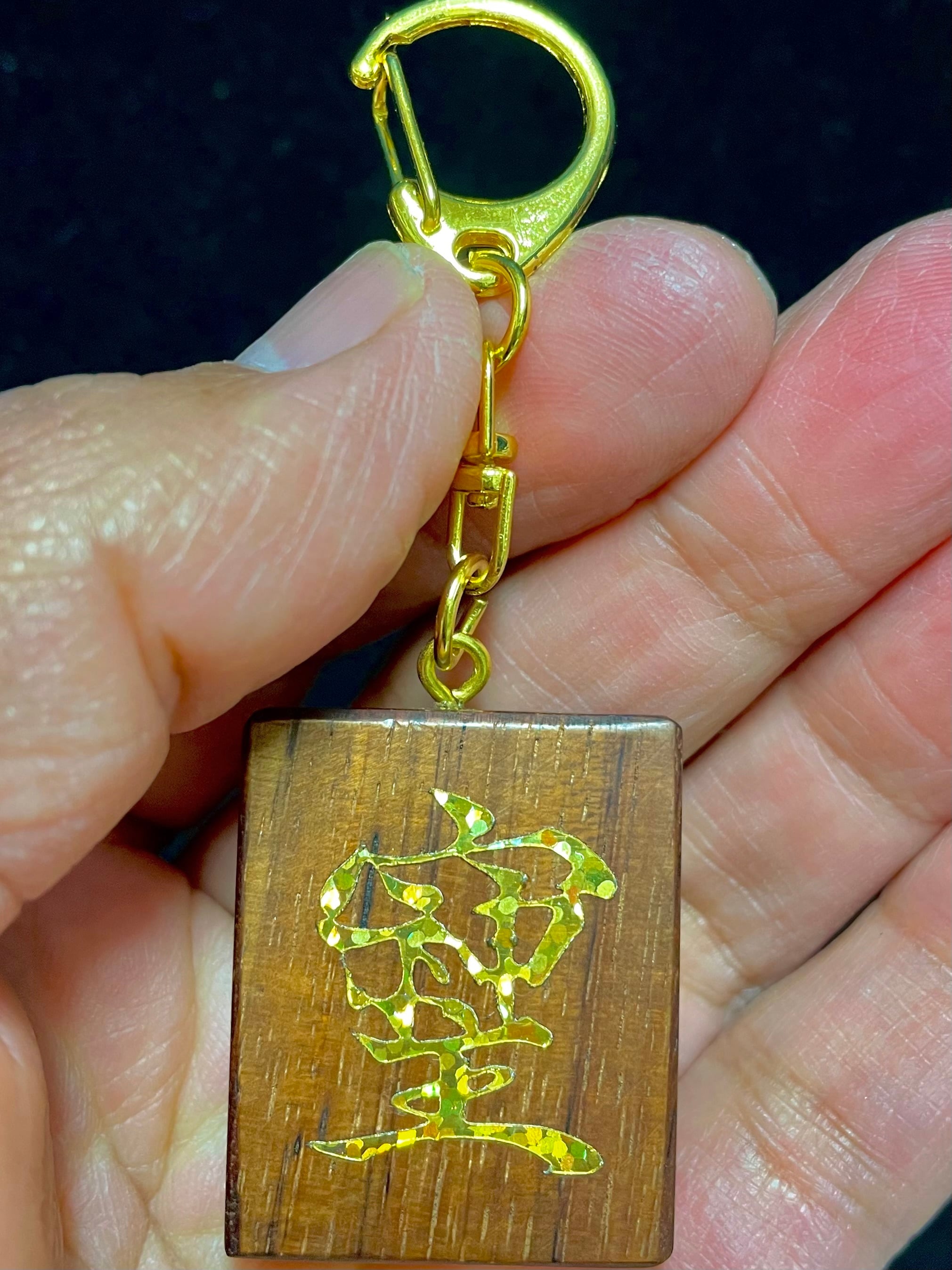 3) 強運の象徴「そしじ」&高波動と癒し「フラワーオブライフ(ゴールド)」+聖なる神木「カウアイ・レムリアン・コアウッド」エナジー・キーホルダーD