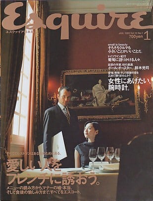 Esquire エスクァイア日本版 1999．01．01 | magnif