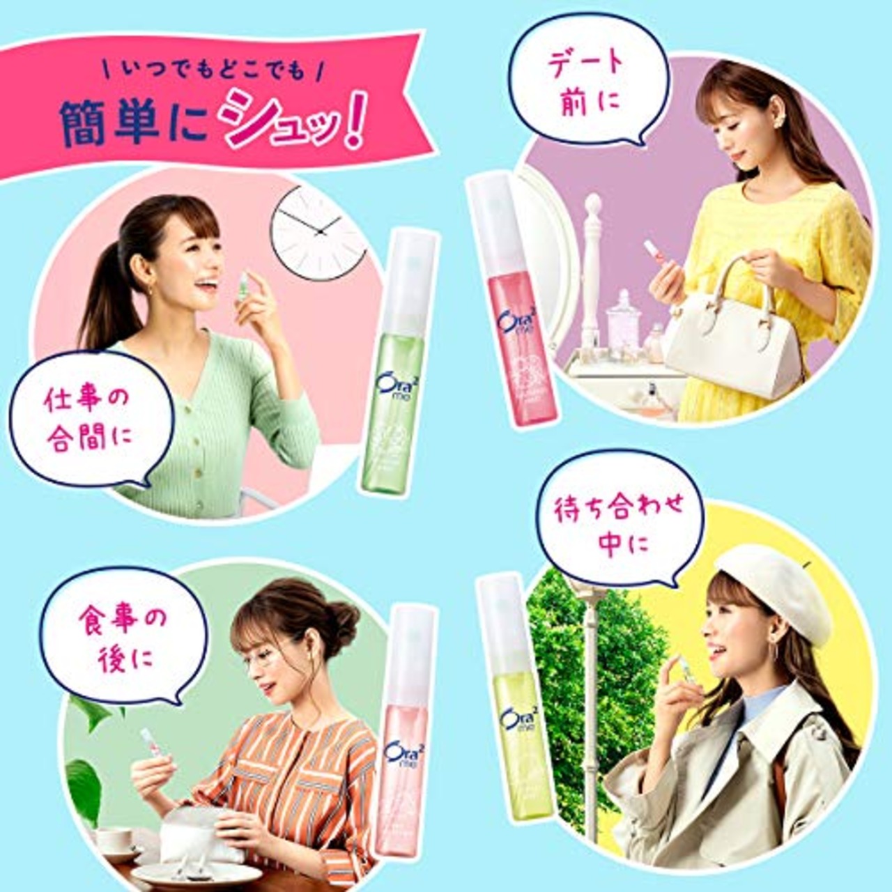 Ora2(オーラツー)ミーマウススプレー(クイッククリアミント)6ml×3個【医薬部外品】