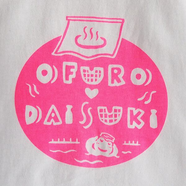 Tシャツ ofurodaisuki 白 ピンク ロゴ お風呂大好き Lサイズ | kiko