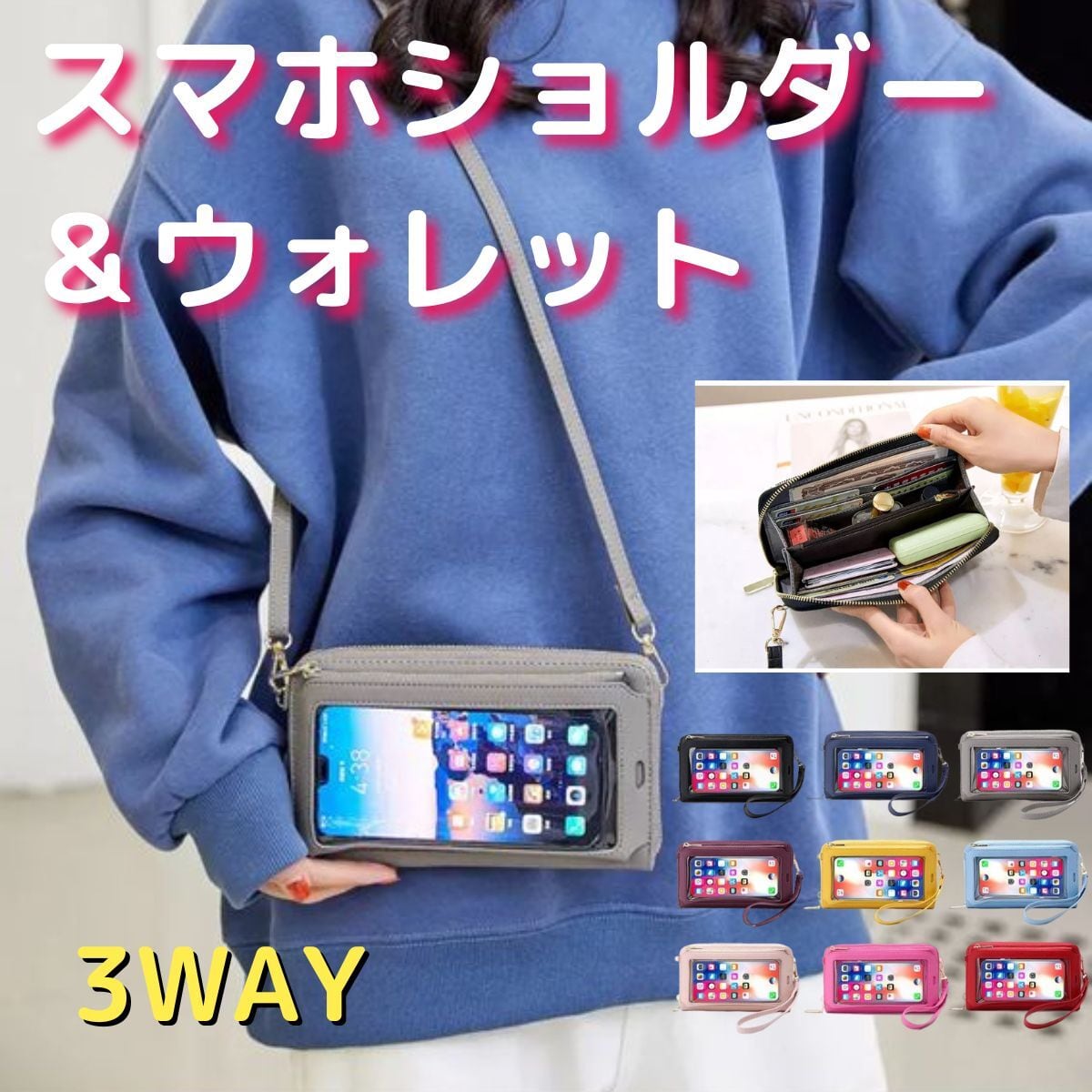 スマホケース　財布　チェーンショルダーバッグ　ウォレットスマホショルダーバッグ