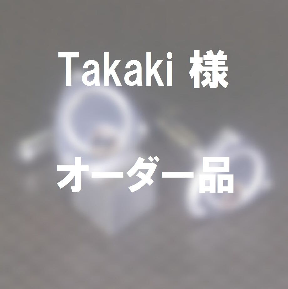 ☆Takaki様オーダー品☆ (ピアス)