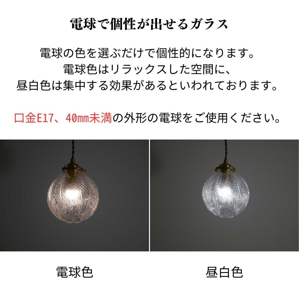 リーフ ペンダントライト KMP-7187-SD-0031 | 照明専門店 神戸マザーズ