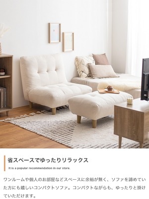 2点セット 一人掛けソファ＋オットマン ローソファ