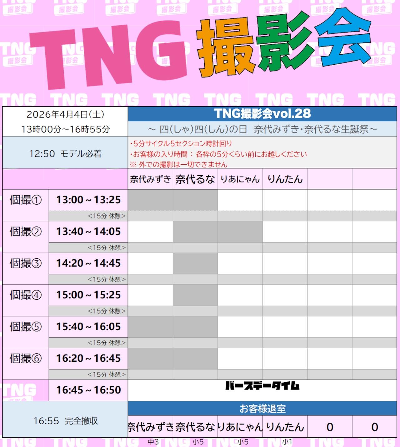 【りあにゃん】4/4(土) 個撮・画像5