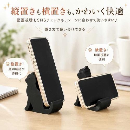 猫型スマホスタンド スマホホルダー 卓上 携帯スタンド ネコ 猫 ねこ 黒 ブラック かわいい コンパクト 縦置き 横置き デスク 動画視聴 スマートフォンスタンド 猫雑貨 在庫限り cw-a-776