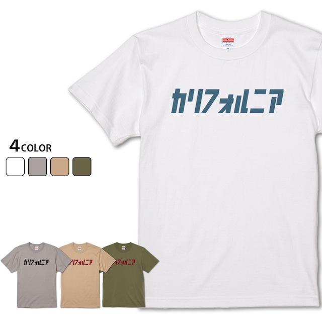 【カリフォルニア】 カリフォルニアロゴTシャツ