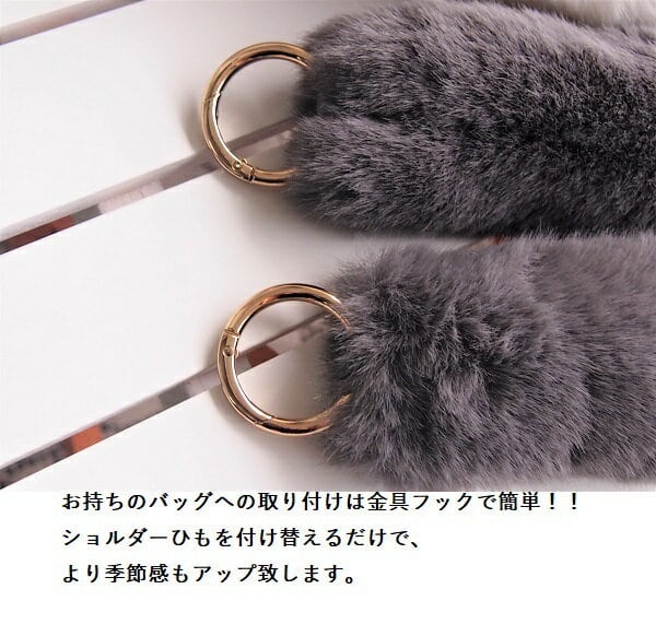 送料無料！大人気ファーショルダーストラップ 【Refer】リファー | sosweet