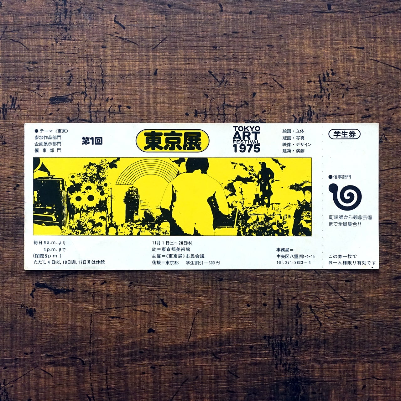 原色日本海岸動物図鑑(保育社の原色図鑑 8) 理学博士 内海富士夫著