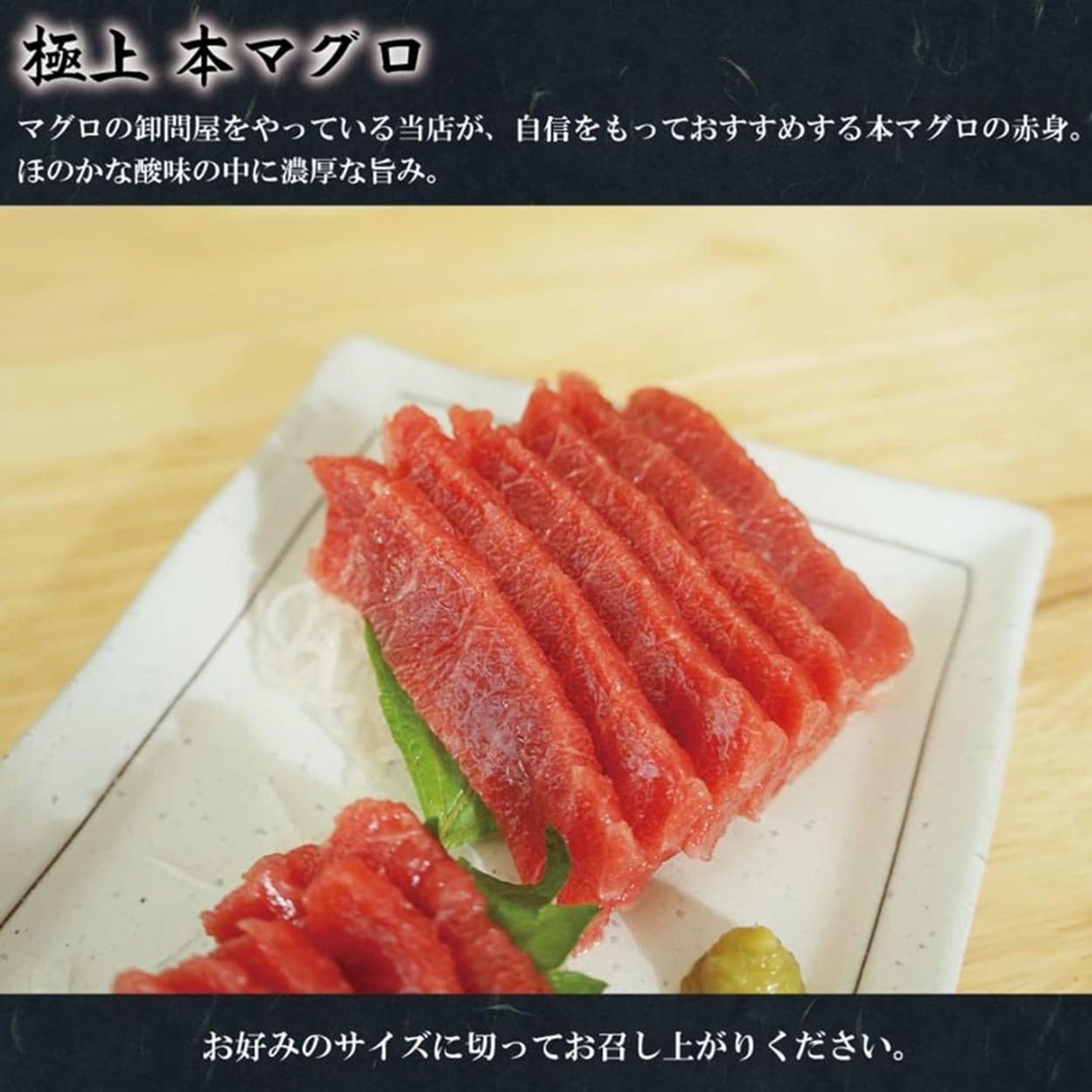 本マグロ マグロ赤身 刺身 約200g (2～3人前) 本まぐろ 赤身 生食用