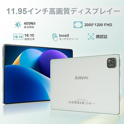 Android 15 タブレット 本体 12インチ タブレット AI機能 Android 15 タブレット 12インチ 銀色】Azeyou アンドロイド15