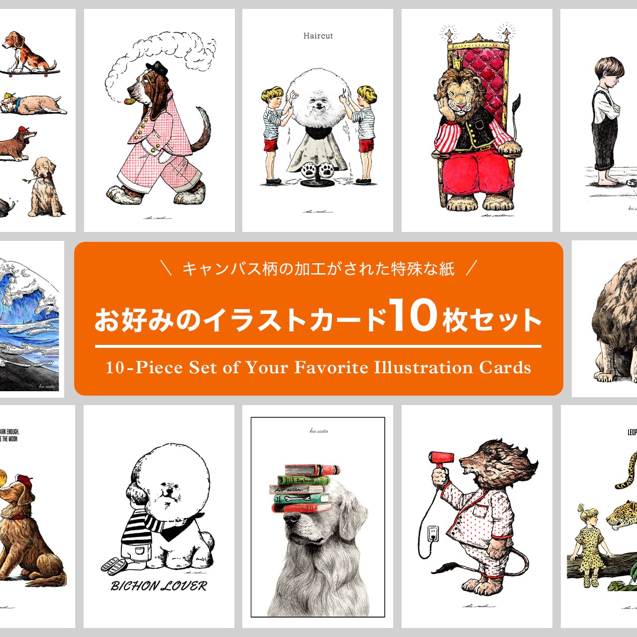 お好みのイラストカード3枚セット（キャンバス加工 / 全100種類