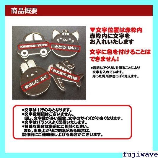 送料無料》 チャイルド ネームタグ クリア ネームプレート 幼稚園